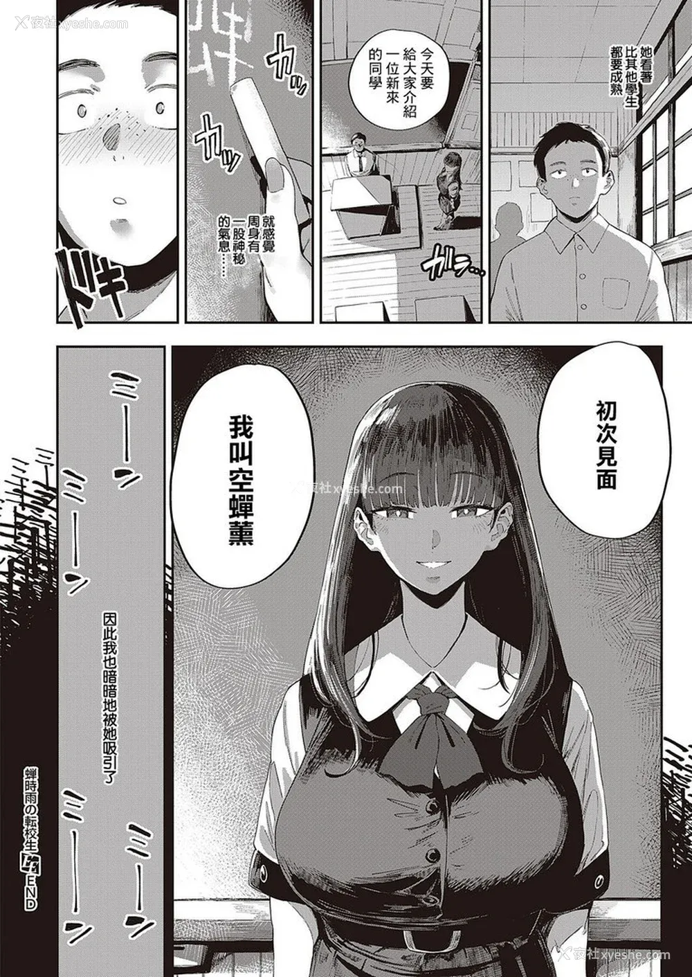 163P - [ねいさん] ヴァージンイーターズ 设定资料&ラフ集 [DL版]纯整合中文