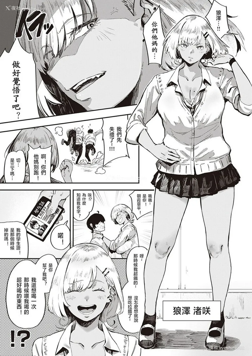 170P - [ねいさん] ヴァージンイーターズ 设定资料&ラフ集 [DL版]纯整合中文