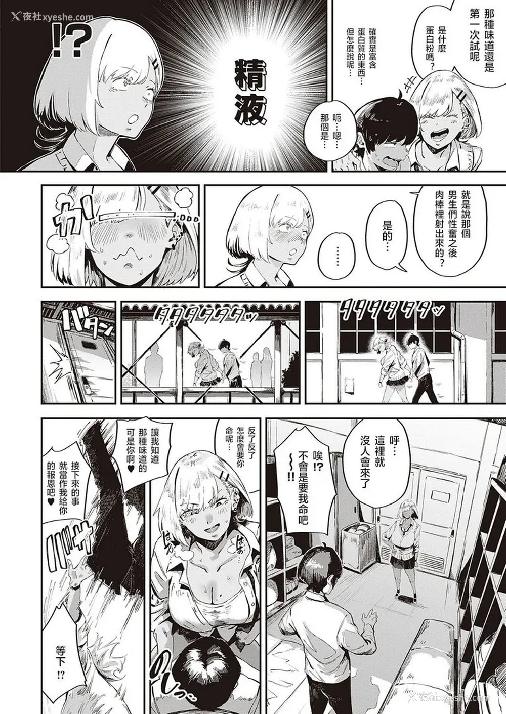 171P - [ねいさん] ヴァージンイーターズ 设定资料&ラフ集 [DL版]纯整合中文