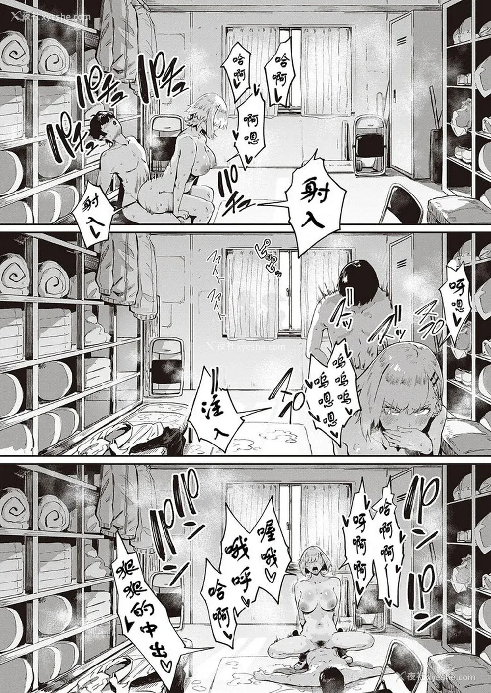 179P - [ねいさん] ヴァージンイーターズ 设定资料&ラフ集 [DL版]纯整合中文