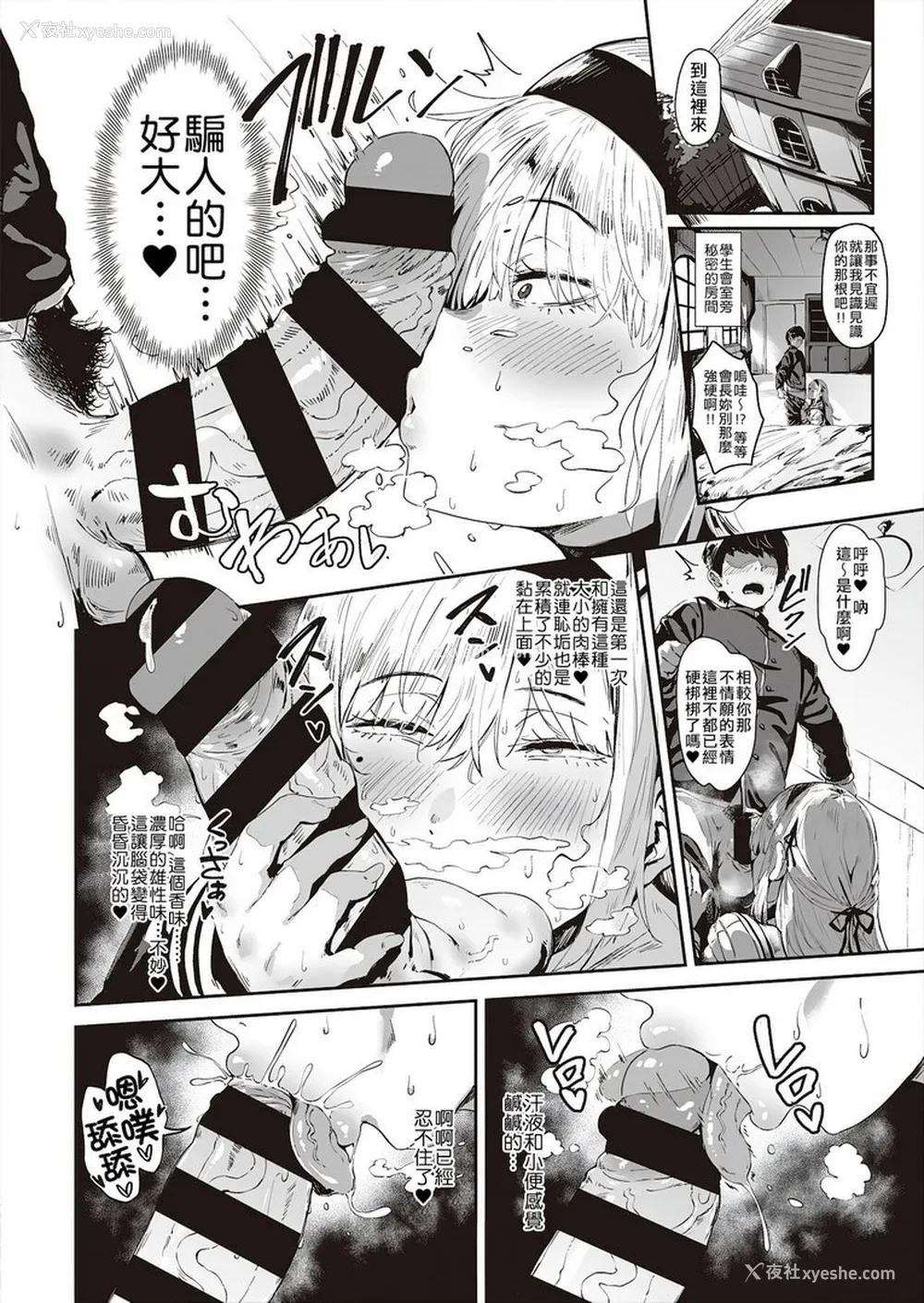 17P - [ねいさん] ヴァージンイーターズ 设定资料&ラフ集 [DL版]纯整合中文