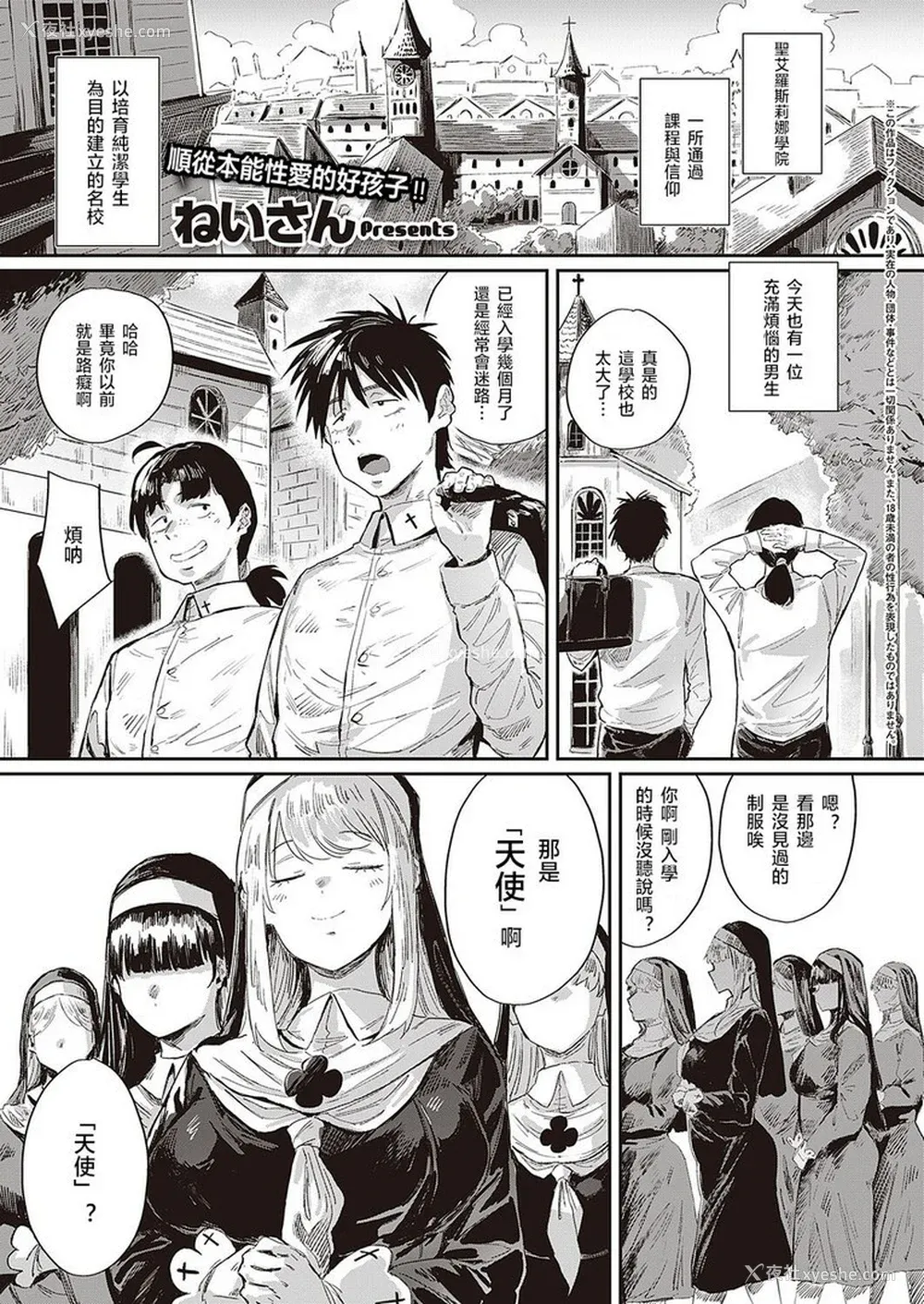 184P - [ねいさん] ヴァージンイーターズ 设定资料&ラフ集 [DL版]纯整合中文
