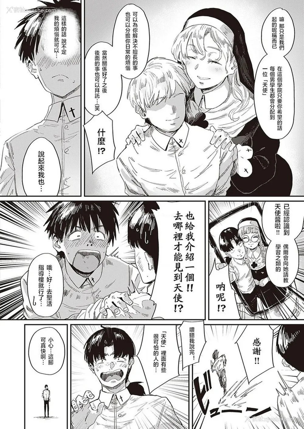185P - [ねいさん] ヴァージンイーターズ 设定资料&ラフ集 [DL版]纯整合中文