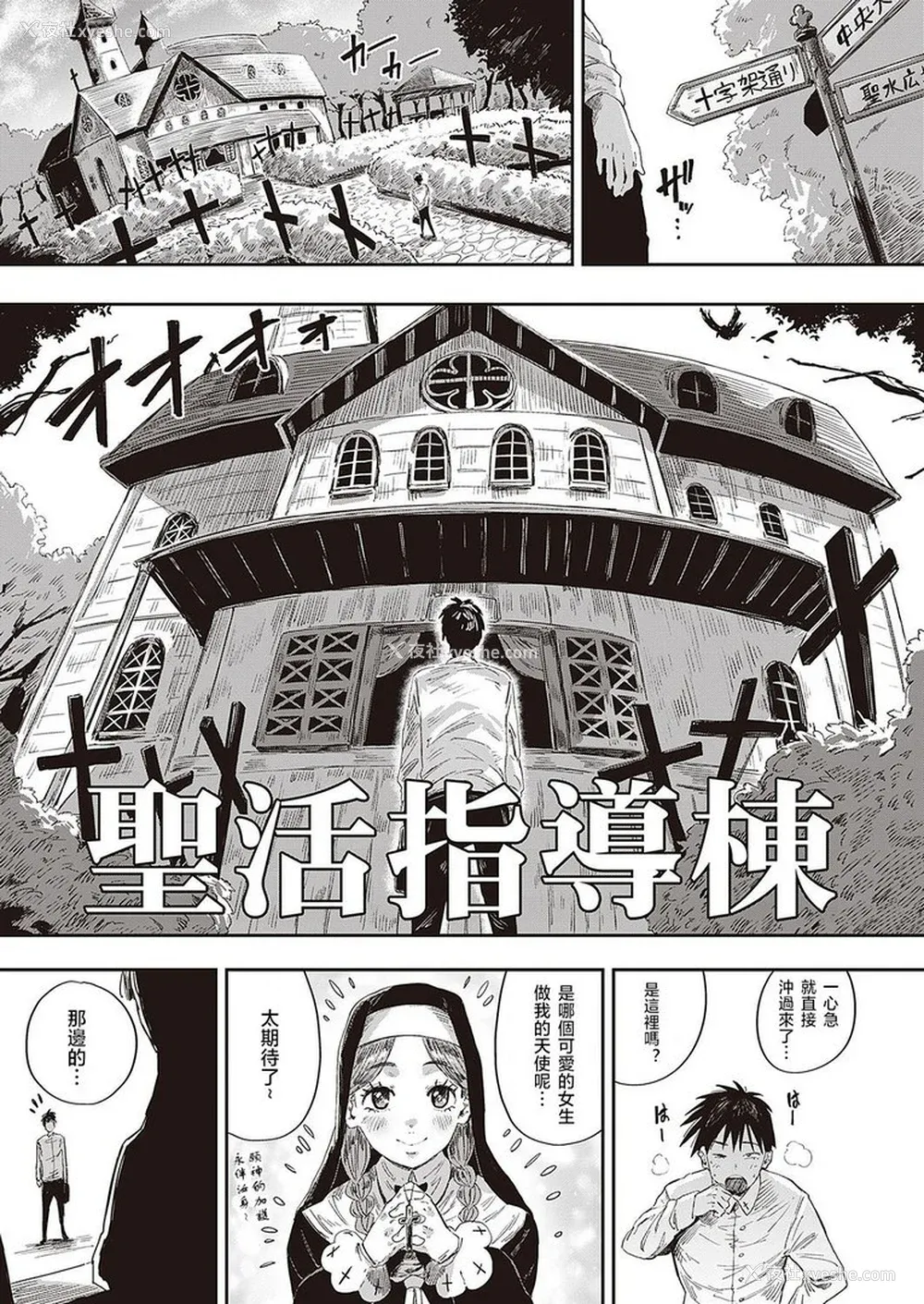 186P - [ねいさん] ヴァージンイーターズ 设定资料&ラフ集 [DL版]纯整合中文