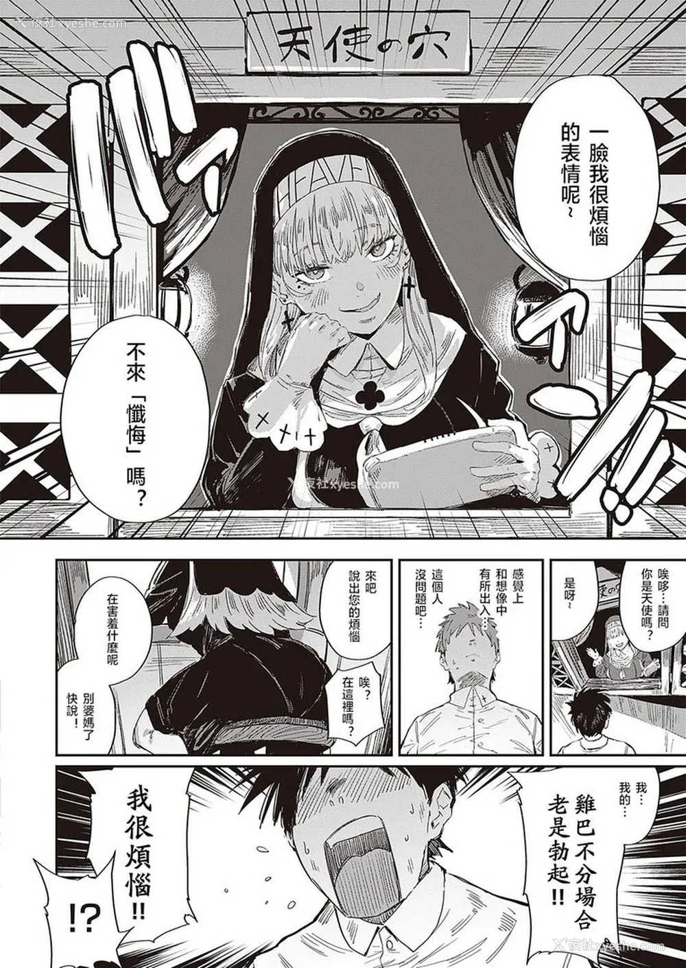 187P - [ねいさん] ヴァージンイーターズ 设定资料&ラフ集 [DL版]纯整合中文