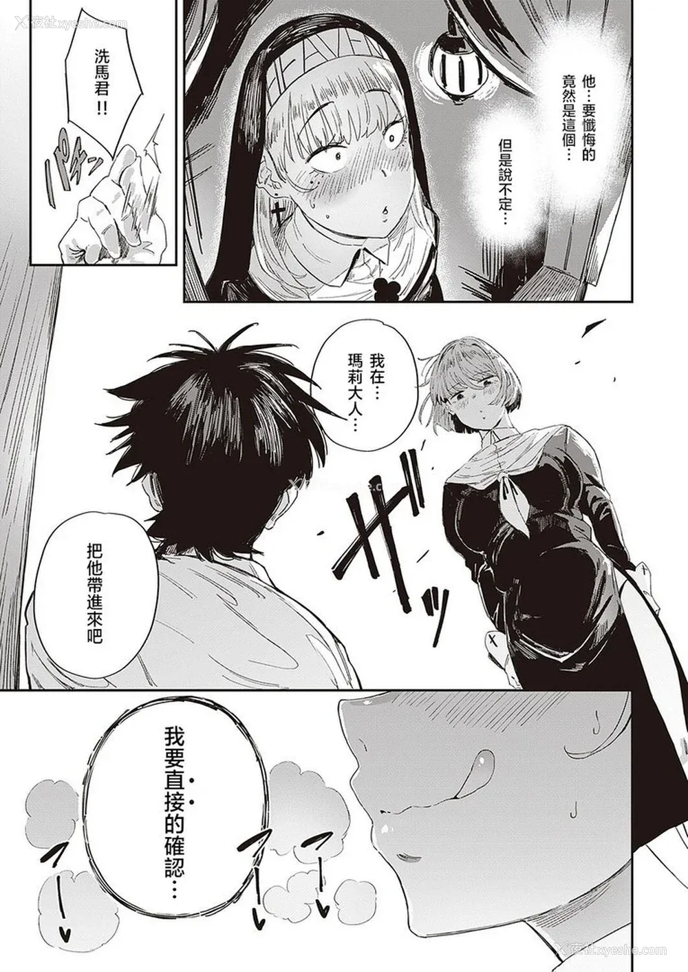 188P - [ねいさん] ヴァージンイーターズ 设定资料&ラフ集 [DL版]纯整合中文