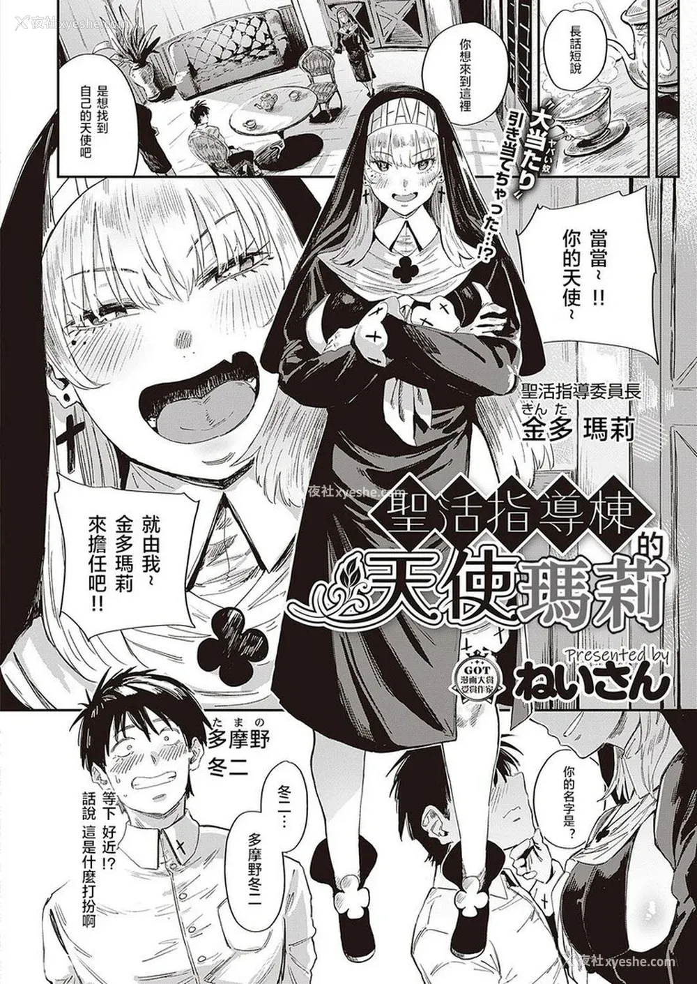 189P - [ねいさん] ヴァージンイーターズ 设定资料&ラフ集 [DL版]纯整合中文
