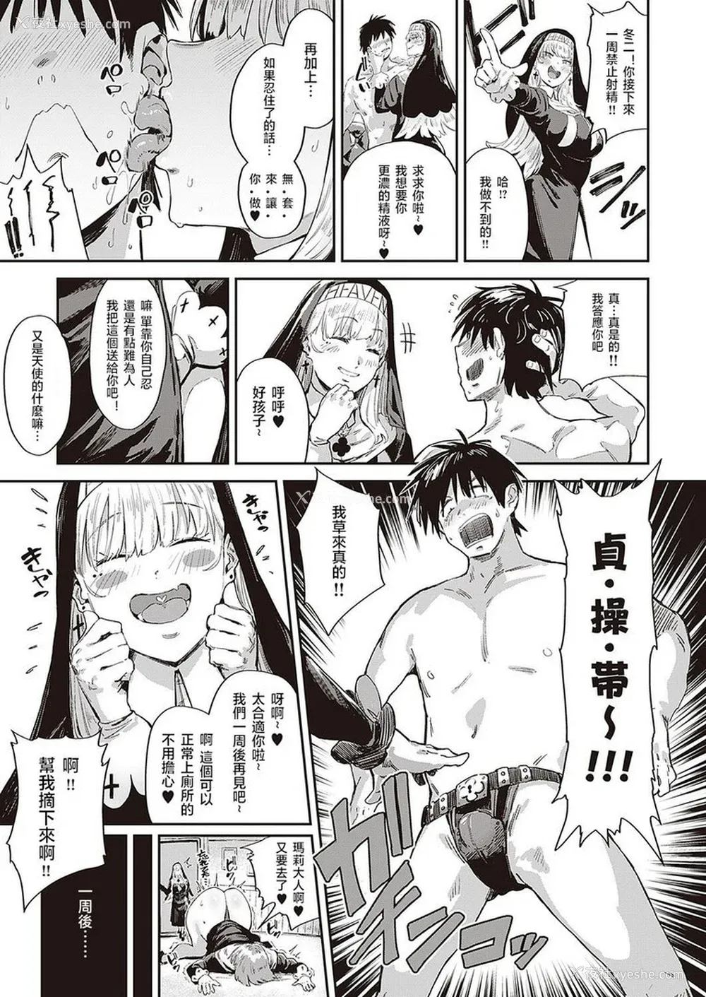 200P - [ねいさん] ヴァージンイーターズ 设定资料&ラフ集 [DL版]纯整合中文