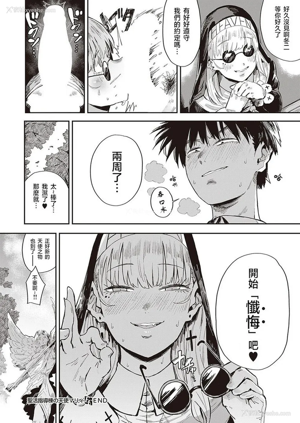 215P - [ねいさん] ヴァージンイーターズ 设定资料&ラフ集 [DL版]纯整合中文