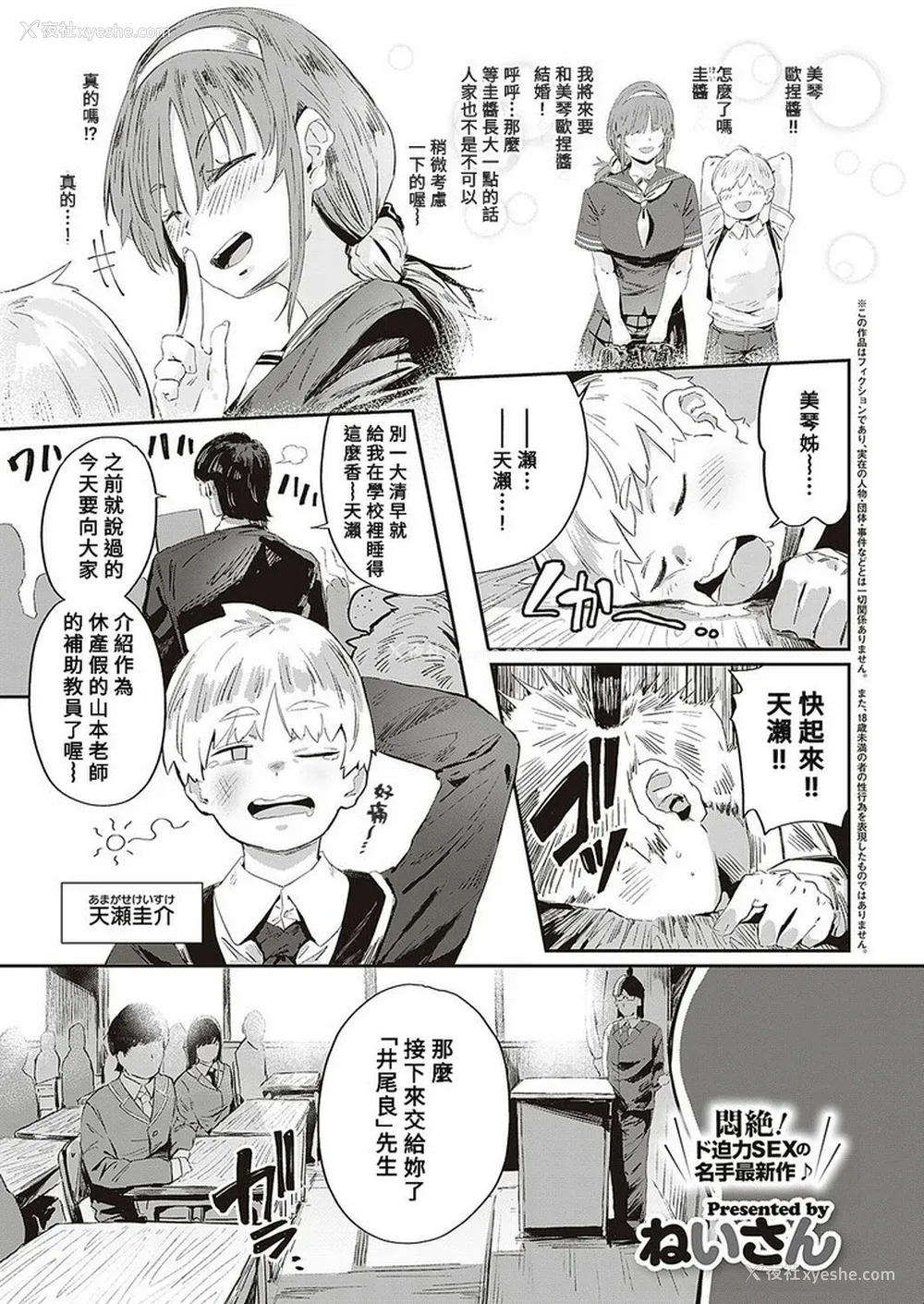216P - [ねいさん] ヴァージンイーターズ 设定资料&ラフ集 [DL版]纯整合中文