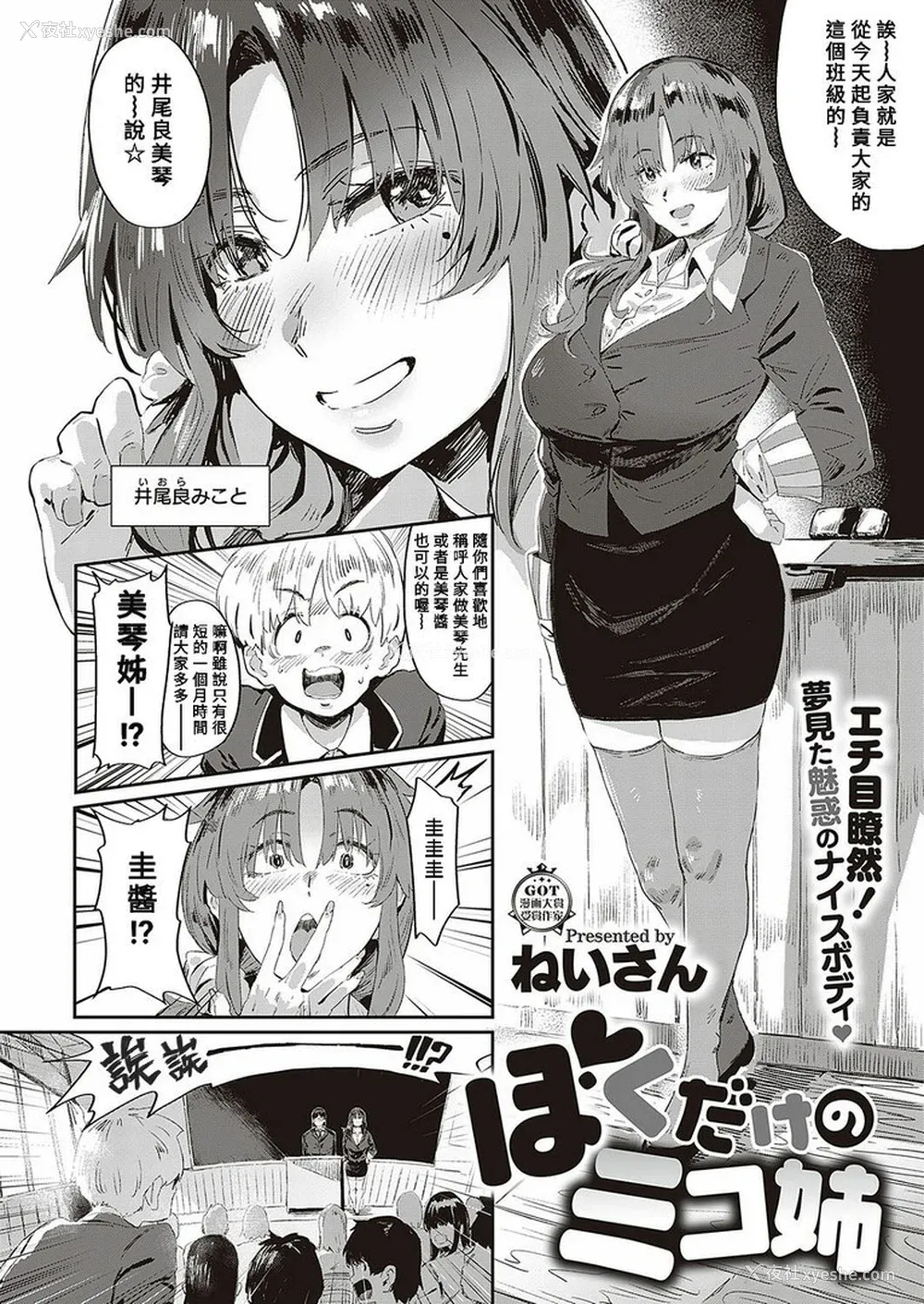 217P - [ねいさん] ヴァージンイーターズ 设定资料&ラフ集 [DL版]纯整合中文