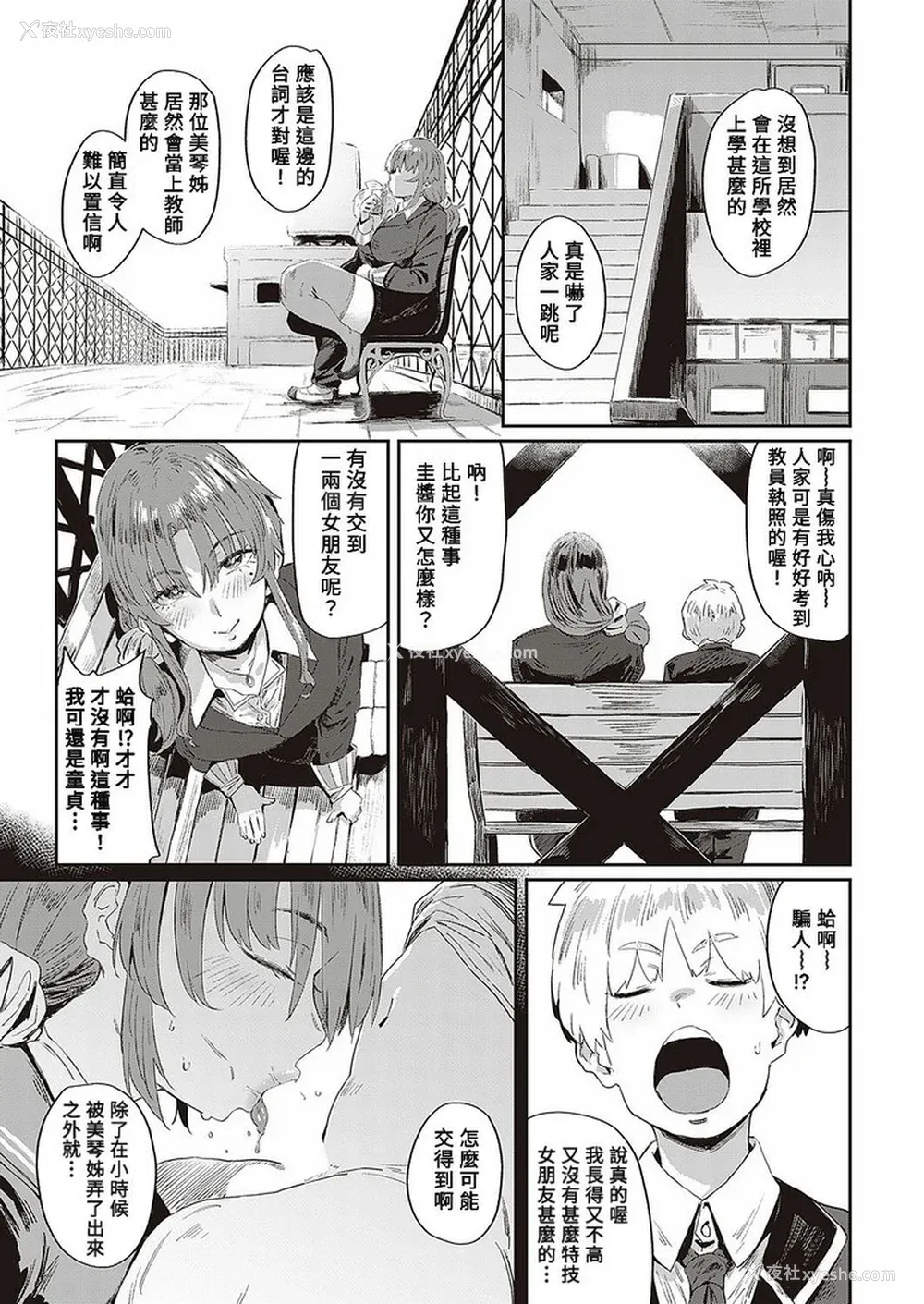 218P - [ねいさん] ヴァージンイーターズ 设定资料&ラフ集 [DL版]纯整合中文