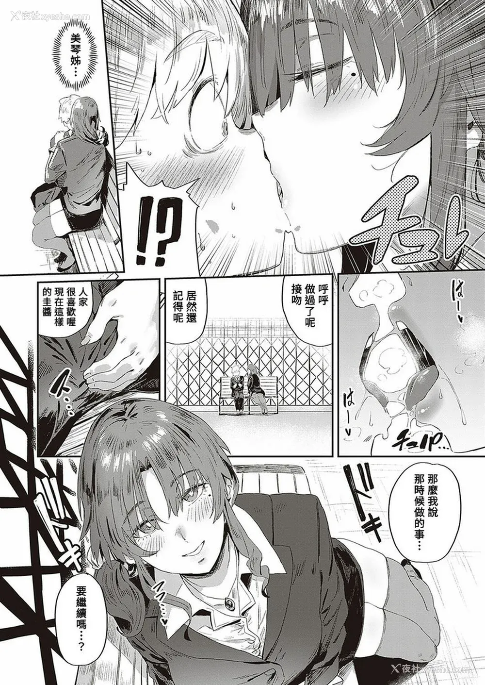 219P - [ねいさん] ヴァージンイーターズ 设定资料&ラフ集 [DL版]纯整合中文