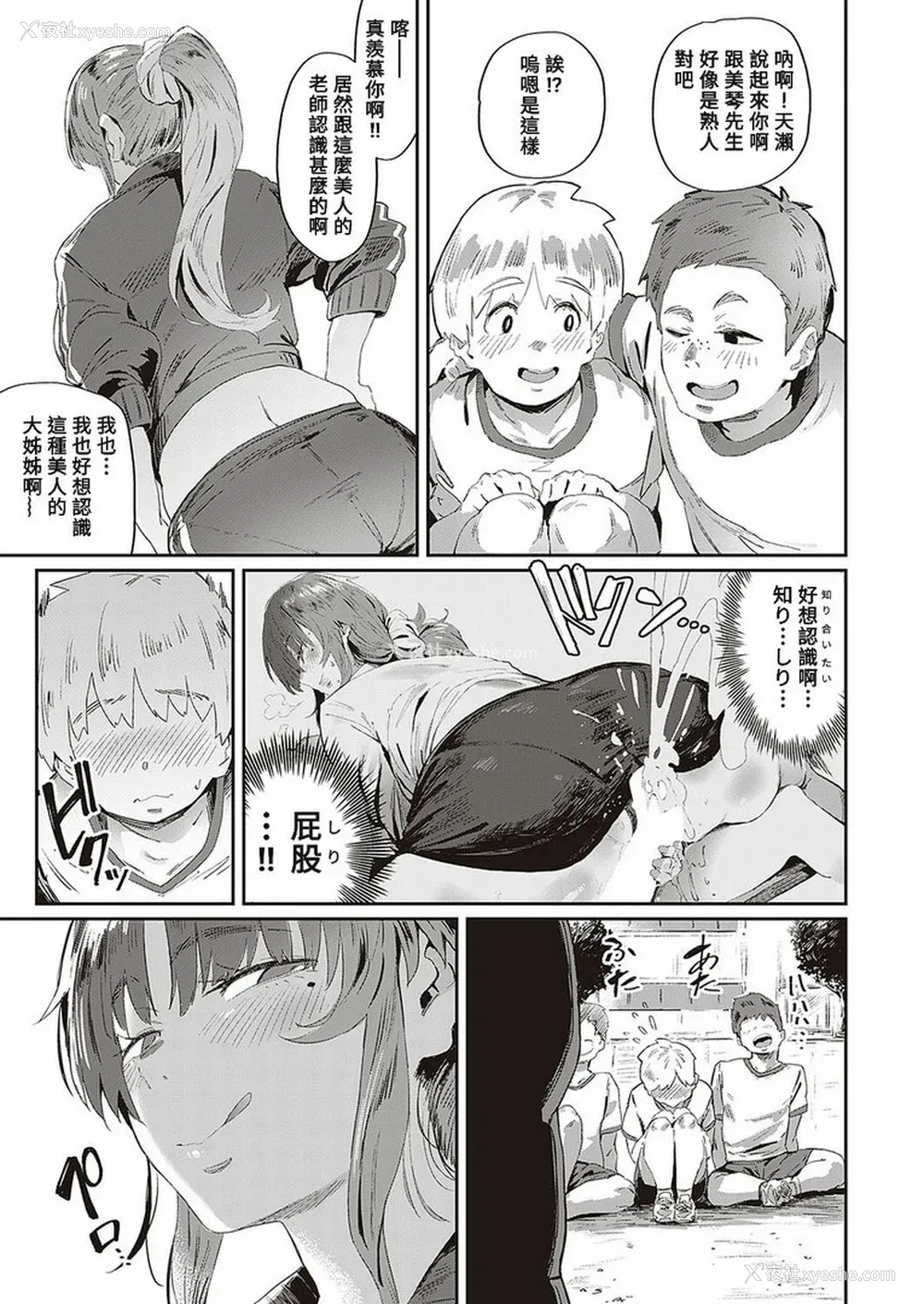 224P - [ねいさん] ヴァージンイーターズ 设定资料&ラフ集 [DL版]纯整合中文