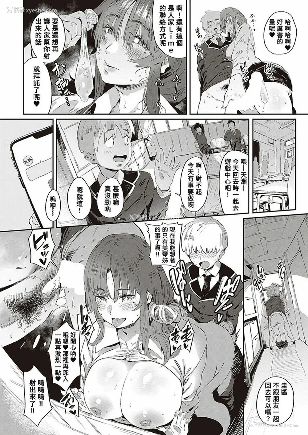 229P - [ねいさん] ヴァージンイーターズ 设定资料&ラフ集 [DL版]纯整合中文