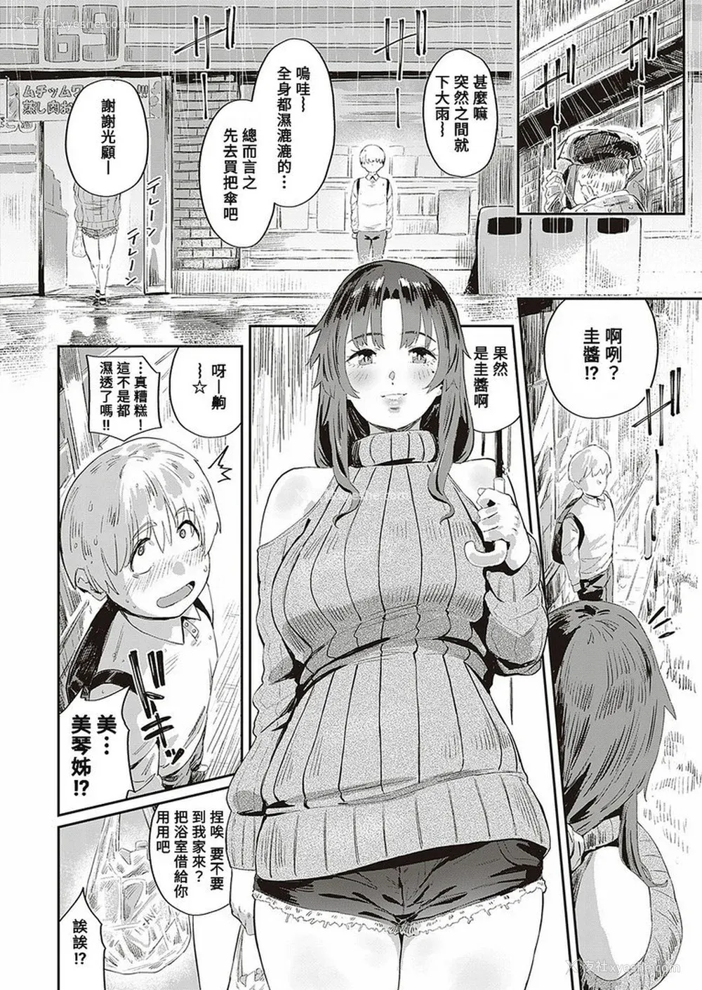 231P - [ねいさん] ヴァージンイーターズ 设定资料&ラフ集 [DL版]纯整合中文