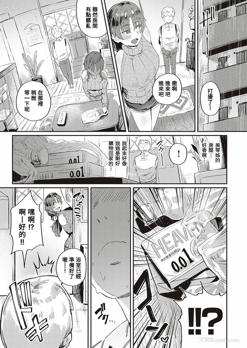 232P - [ねいさん] ヴァージンイーターズ 设定资料&ラフ集 [DL版]纯整合中文
