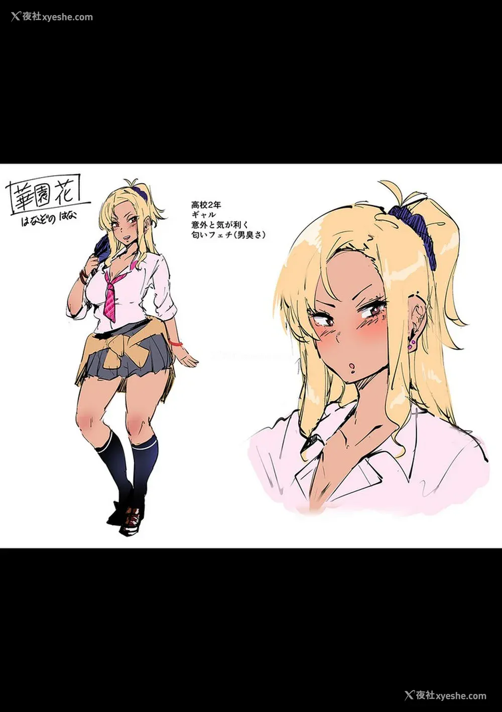 254P - [ねいさん] ヴァージンイーターズ 设定资料&ラフ集 [DL版]纯整合中文