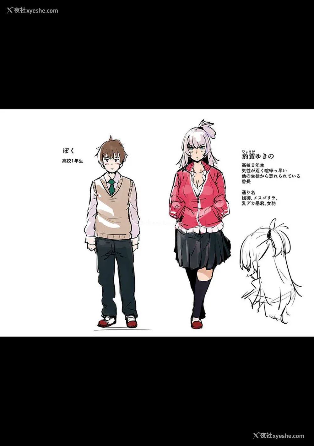 255P - [ねいさん] ヴァージンイーターズ 设定资料&ラフ集 [DL版]纯整合中文