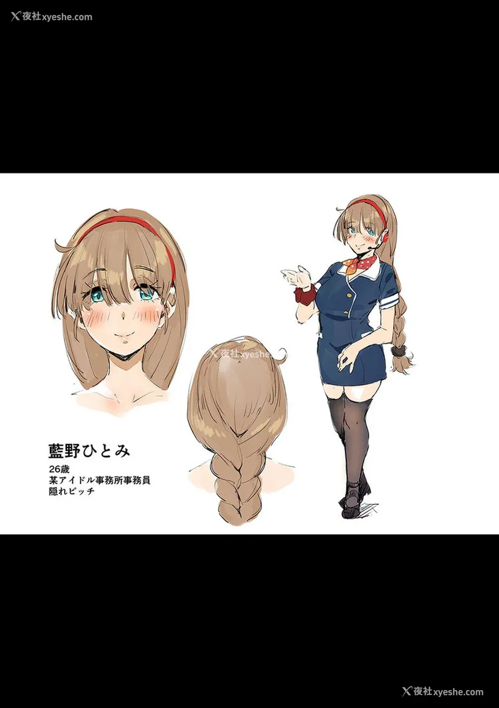 257P - [ねいさん] ヴァージンイーターズ 设定资料&ラフ集 [DL版]纯整合中文