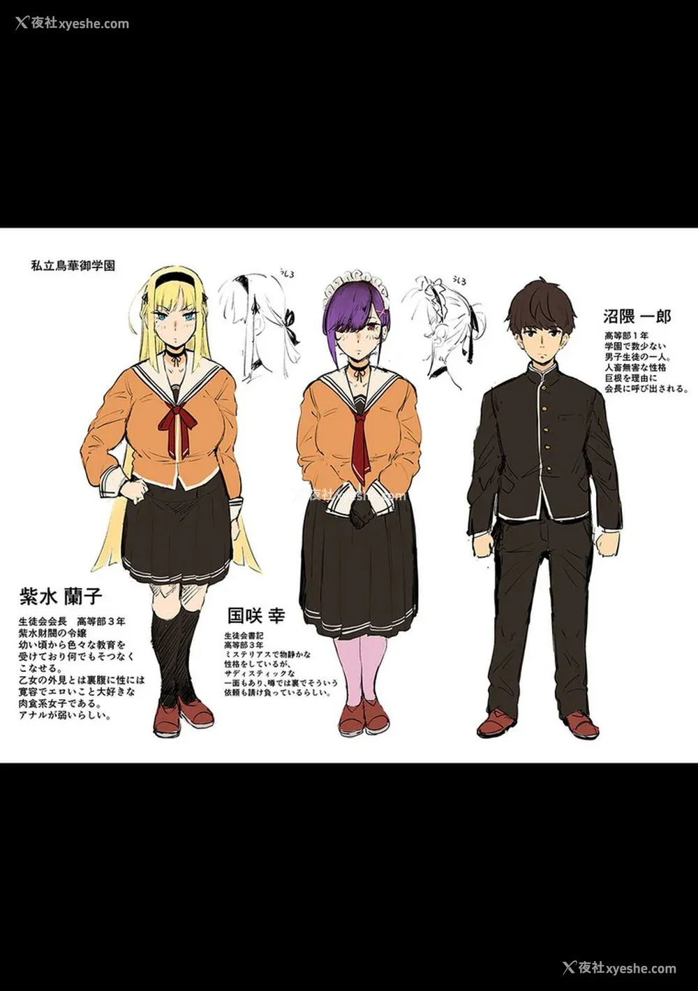 258P - [ねいさん] ヴァージンイーターズ 设定资料&ラフ集 [DL版]纯整合中文