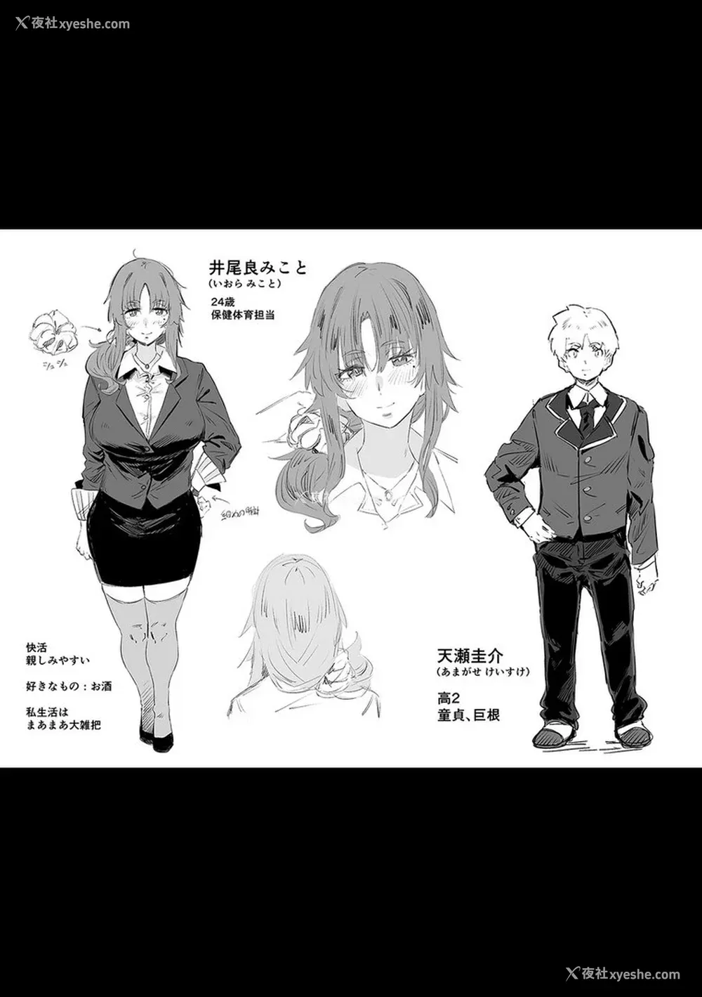 259P - [ねいさん] ヴァージンイーターズ 设定资料&ラフ集 [DL版]纯整合中文