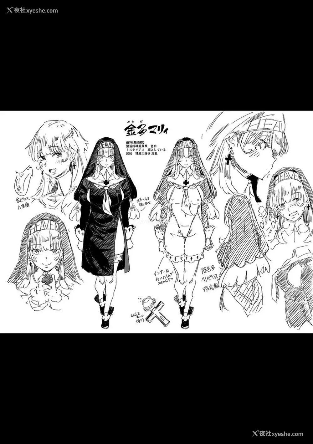 260P - [ねいさん] ヴァージンイーターズ 设定资料&ラフ集 [DL版]纯整合中文