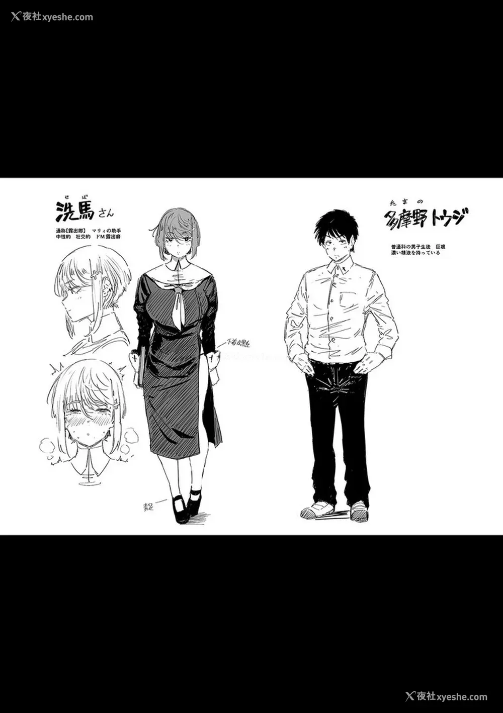 261P - [ねいさん] ヴァージンイーターズ 设定资料&ラフ集 [DL版]纯整合中文