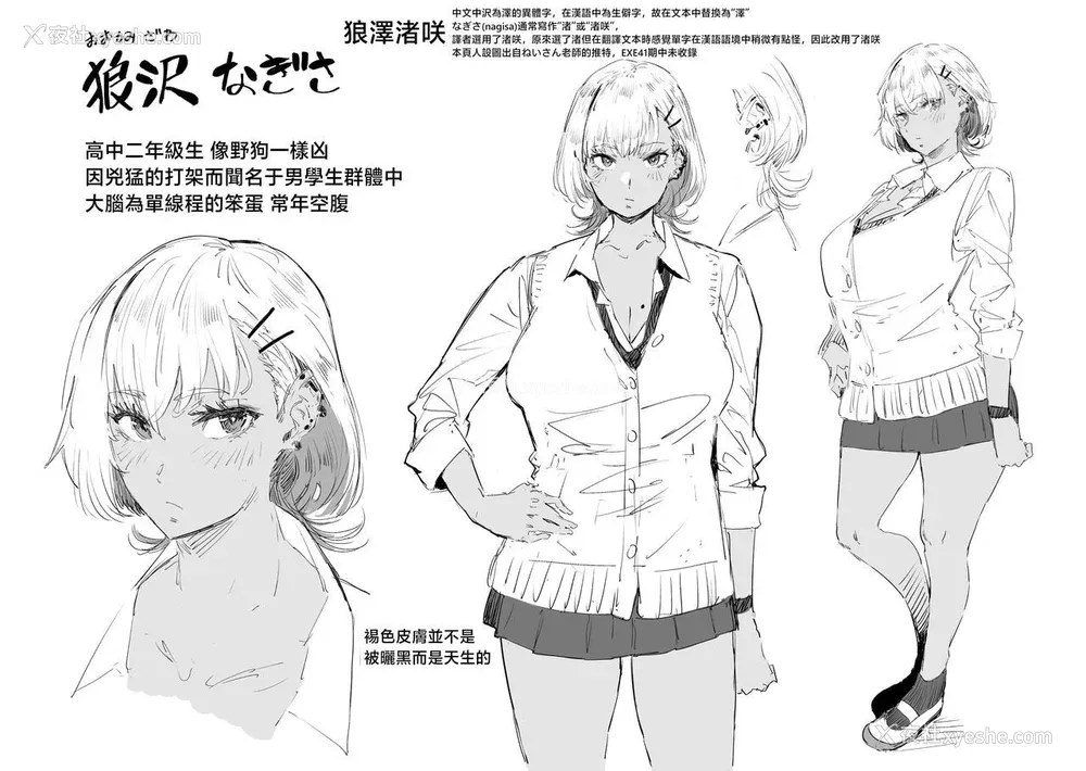 262P - [ねいさん] ヴァージンイーターズ 设定资料&ラフ集 [DL版]纯整合中文