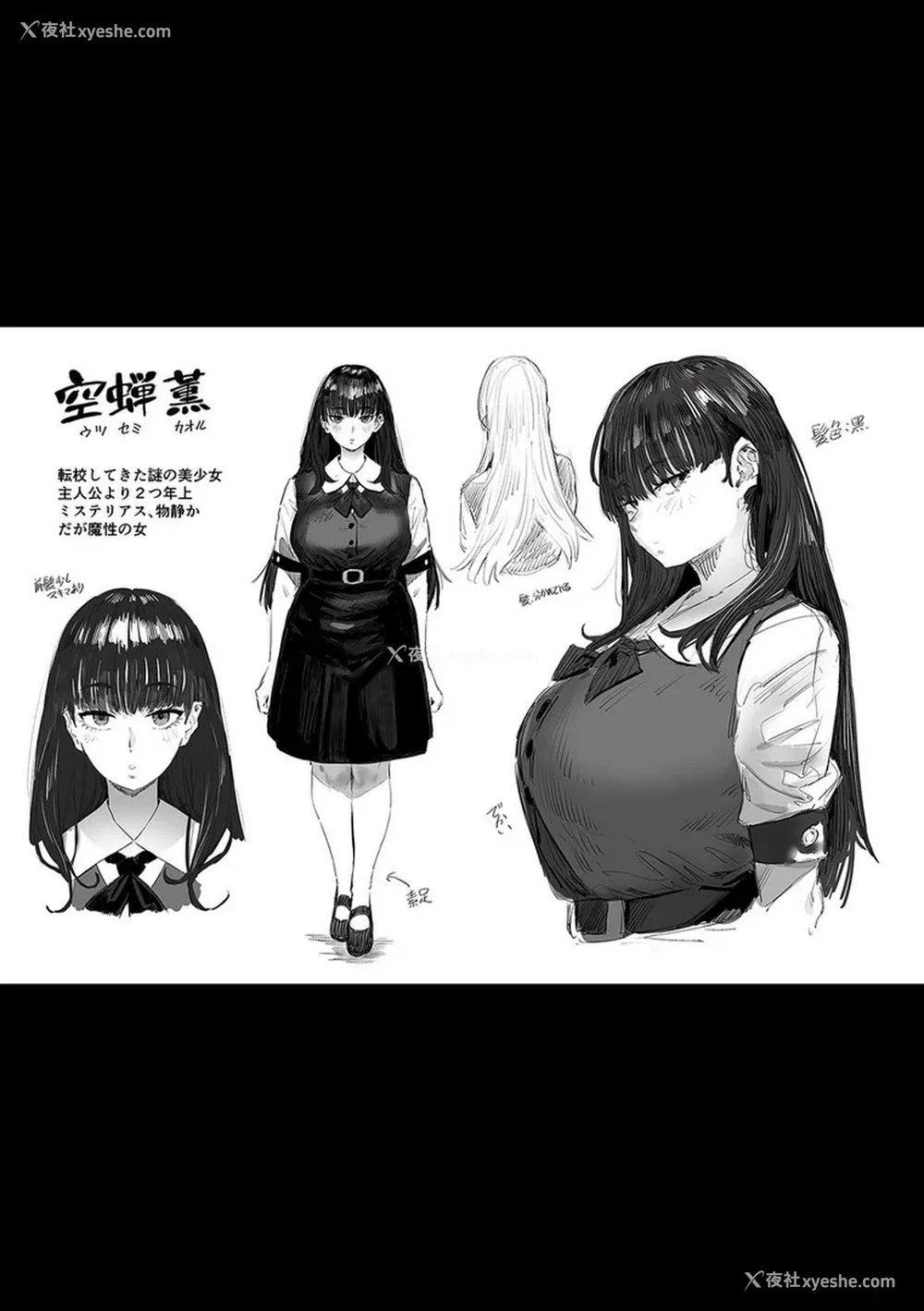 263P - [ねいさん] ヴァージンイーターズ 设定资料&ラフ集 [DL版]纯整合中文