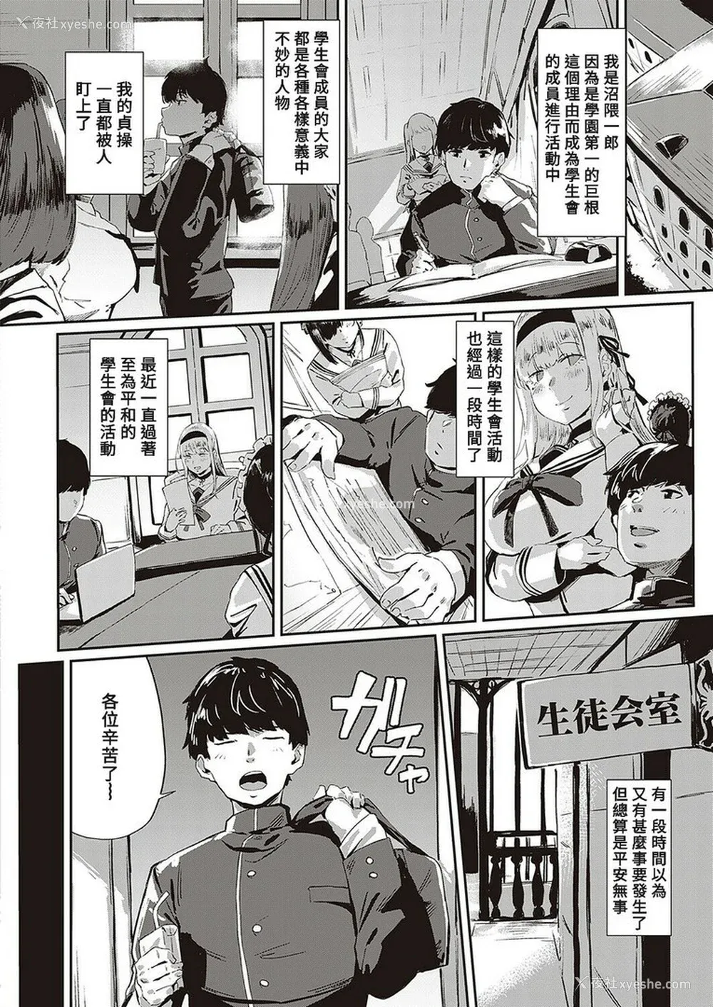 35P - [ねいさん] ヴァージンイーターズ 设定资料&ラフ集 [DL版]纯整合中文