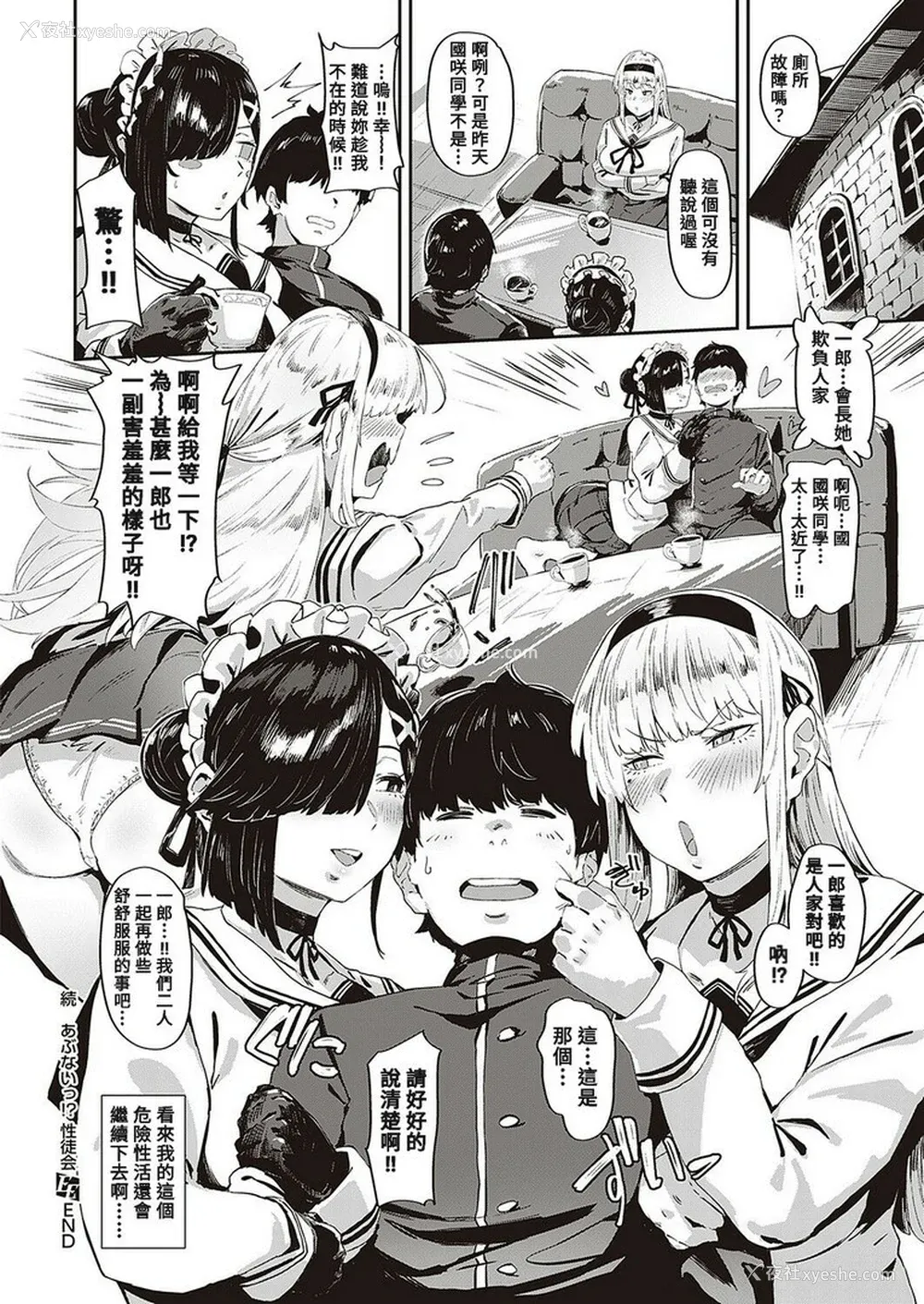 63P - [ねいさん] ヴァージンイーターズ 设定资料&ラフ集 [DL版]纯整合中文