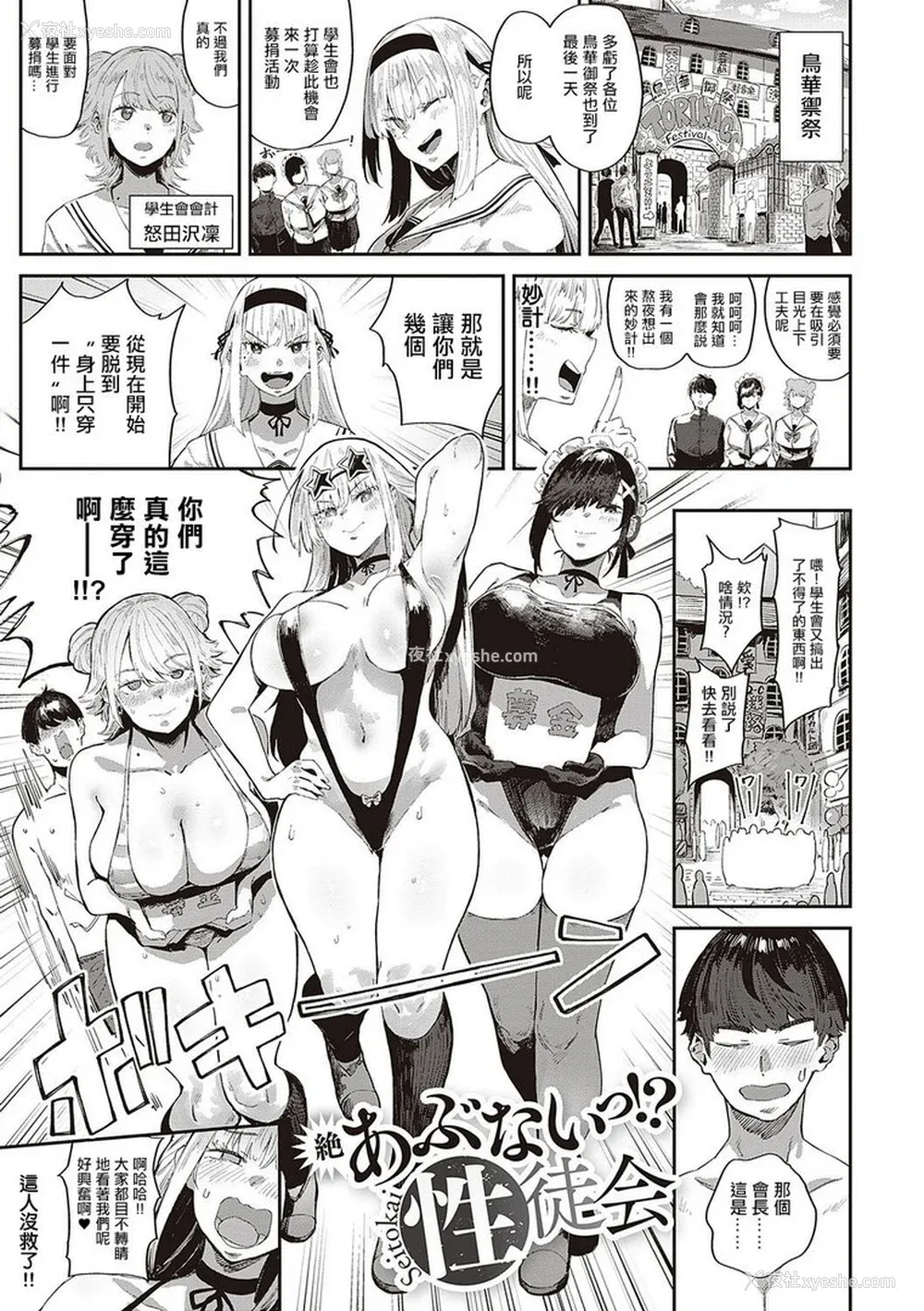 64P - [ねいさん] ヴァージンイーターズ 设定资料&ラフ集 [DL版]纯整合中文