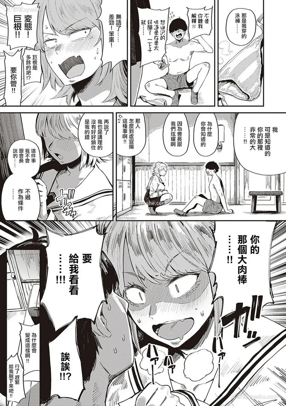 68P - [ねいさん] ヴァージンイーターズ 设定资料&ラフ集 [DL版]纯整合中文