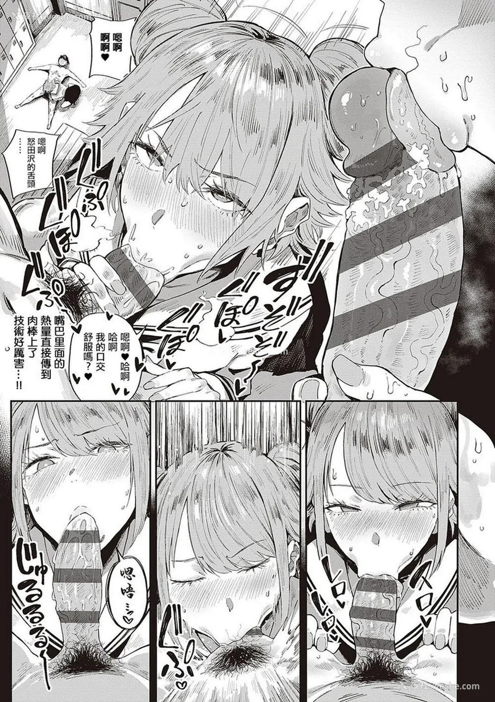 70P - [ねいさん] ヴァージンイーターズ 设定资料&ラフ集 [DL版]纯整合中文