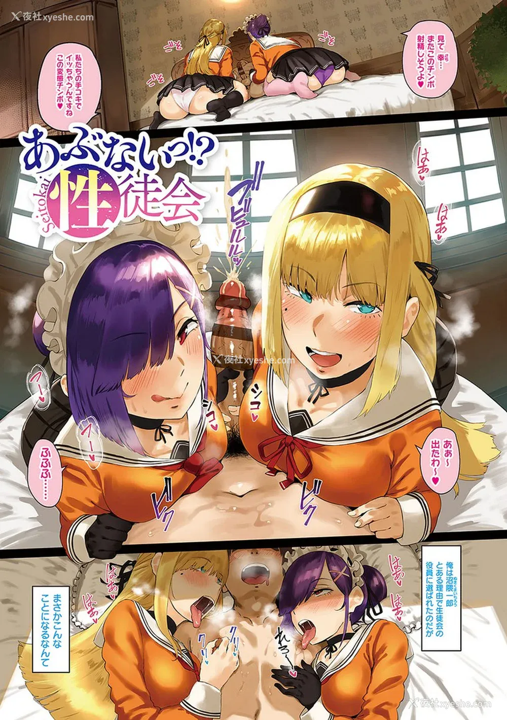 7P - [ねいさん] ヴァージンイーターズ 设定资料&ラフ集 [DL版]纯整合中文