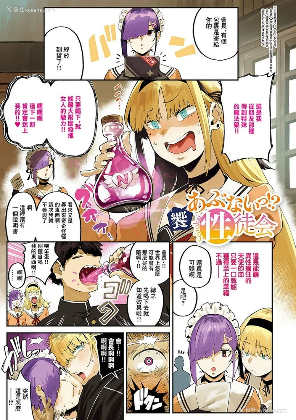 90P - [ねいさん] ヴァージンイーターズ 设定资料&ラフ集 [DL版]纯整合中文