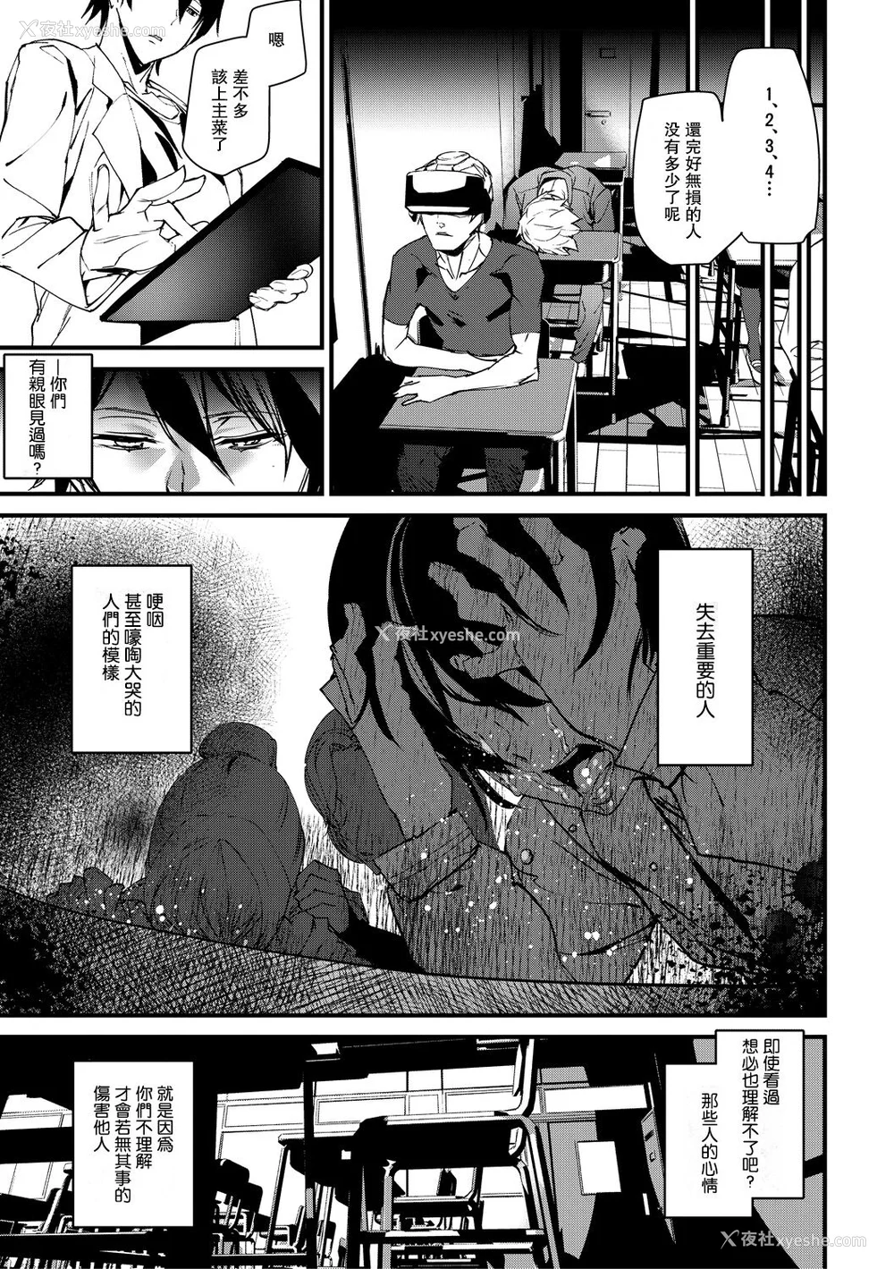 103P - [アシオミマサト] 记忆陵辱 [DL版] [重嵌 瓜皮汉化]