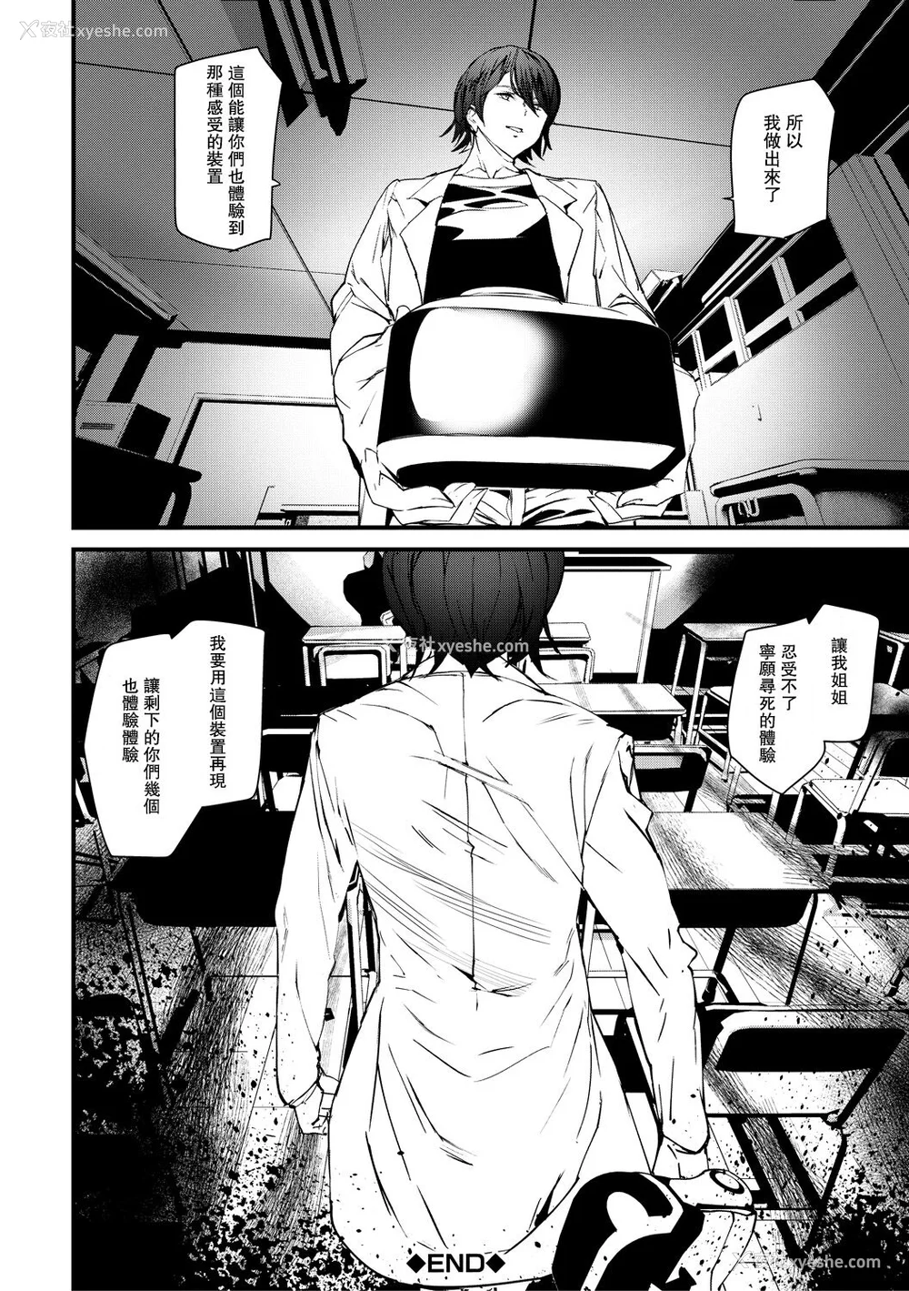 104P - [アシオミマサト] 记忆陵辱 [DL版] [重嵌 瓜皮汉化]
