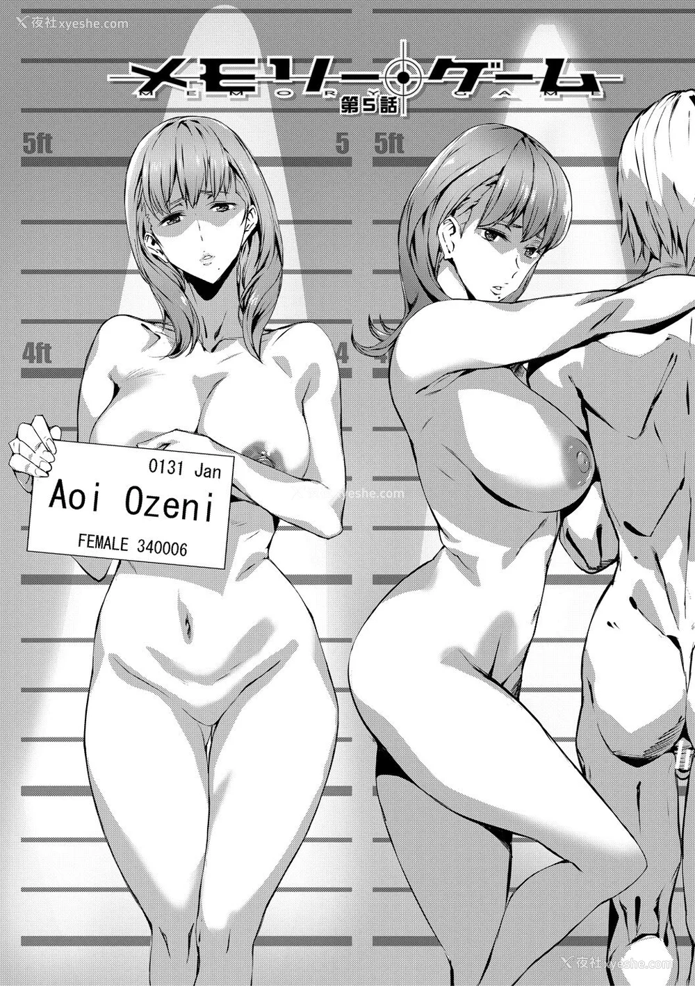 106P - [アシオミマサト] 记忆陵辱 [DL版] [重嵌 瓜皮汉化]