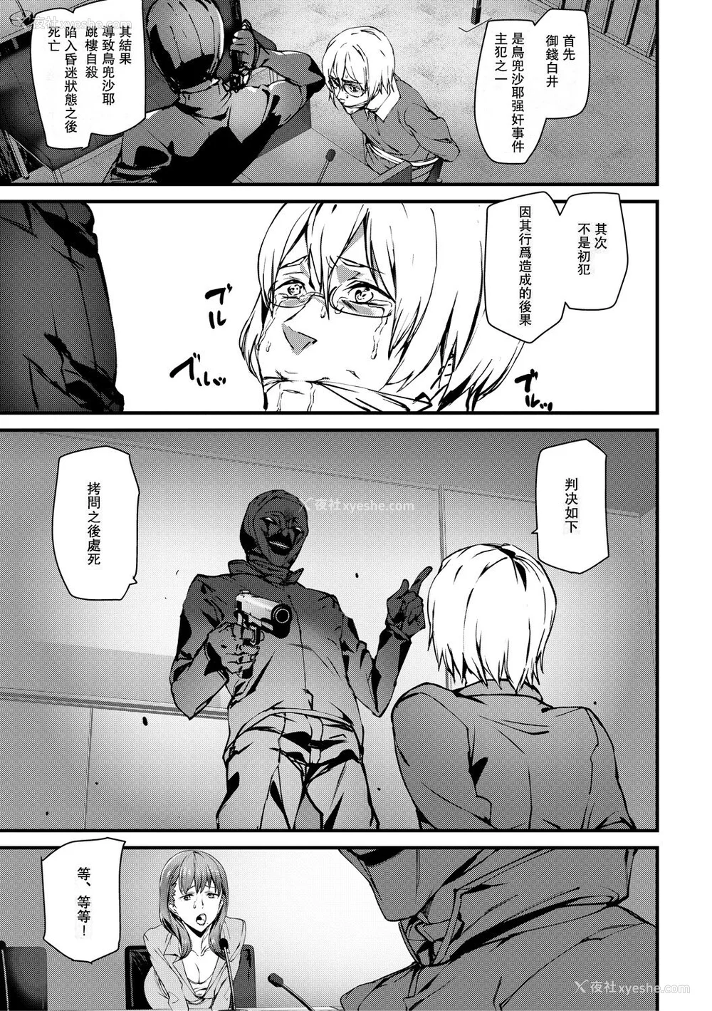 107P - [アシオミマサト] 记忆陵辱 [DL版] [重嵌 瓜皮汉化]