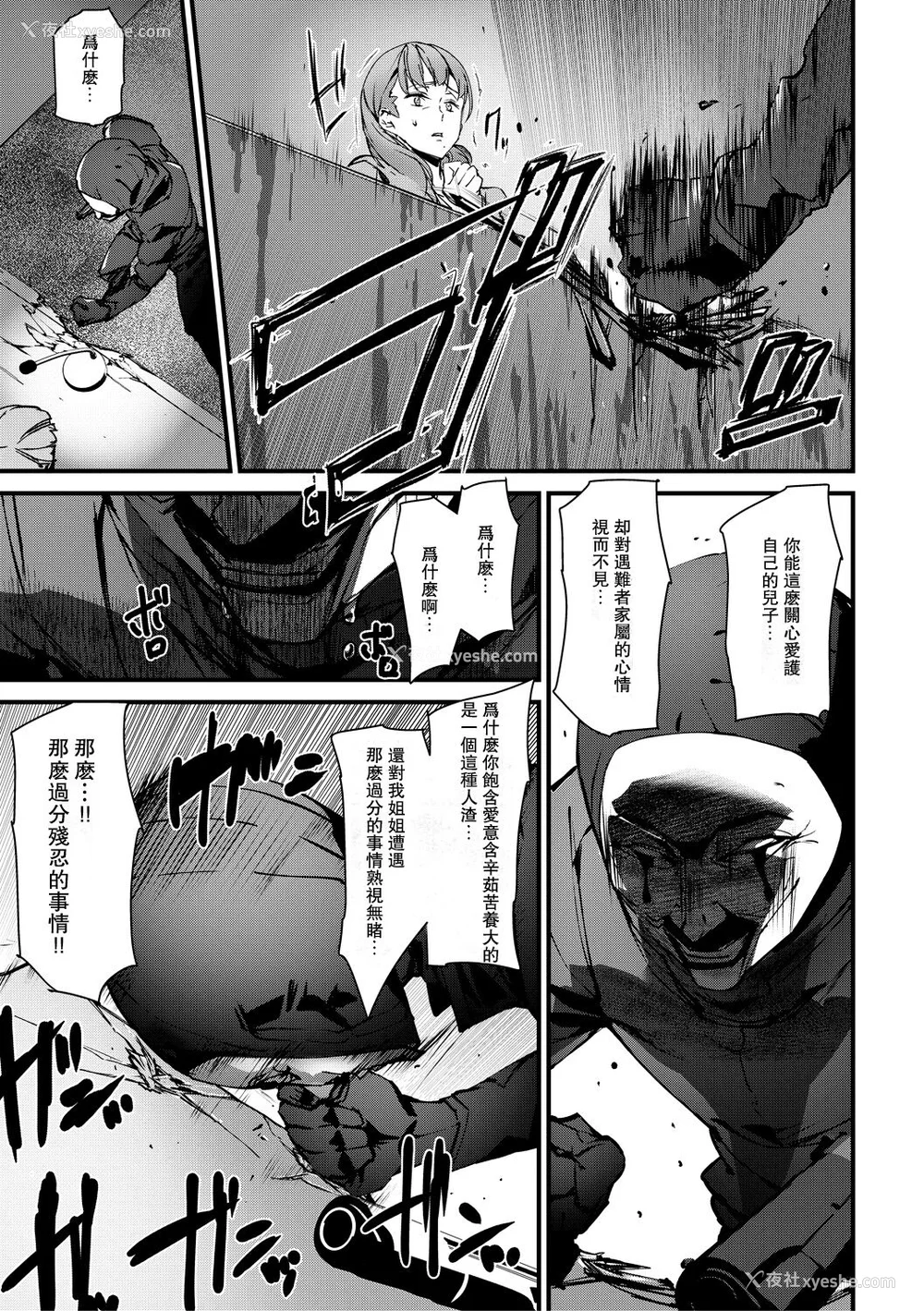 109P - [アシオミマサト] 记忆陵辱 [DL版] [重嵌 瓜皮汉化]