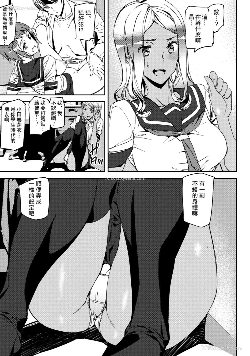11P - [アシオミマサト] 记忆陵辱 [DL版] [重嵌 瓜皮汉化]