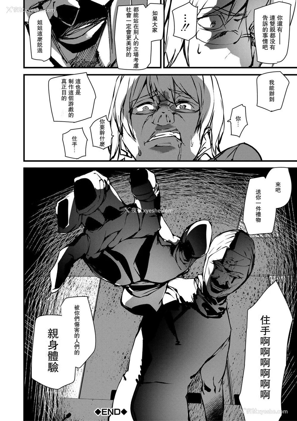 126P - [アシオミマサト] 记忆陵辱 [DL版] [重嵌 瓜皮汉化]