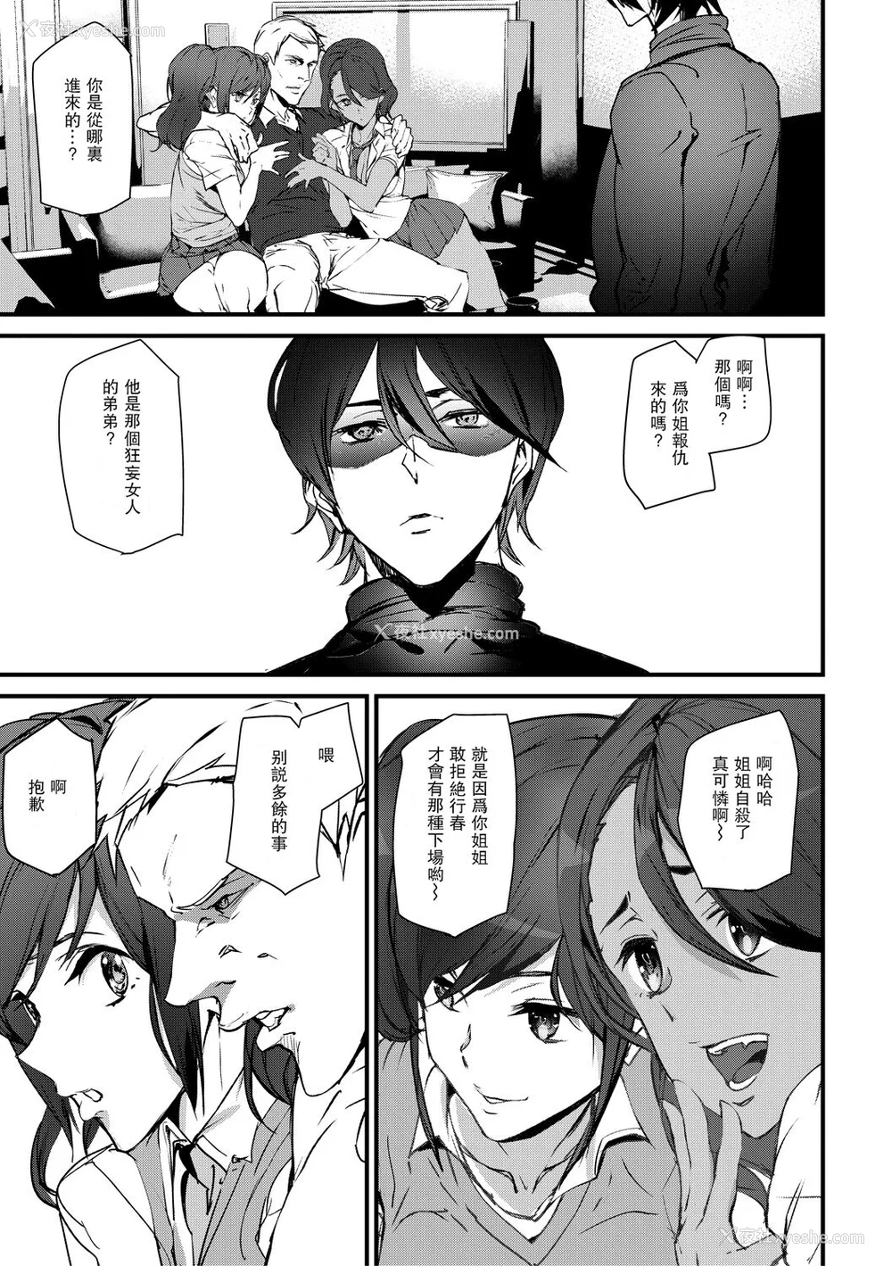 127P - [アシオミマサト] 记忆陵辱 [DL版] [重嵌 瓜皮汉化]