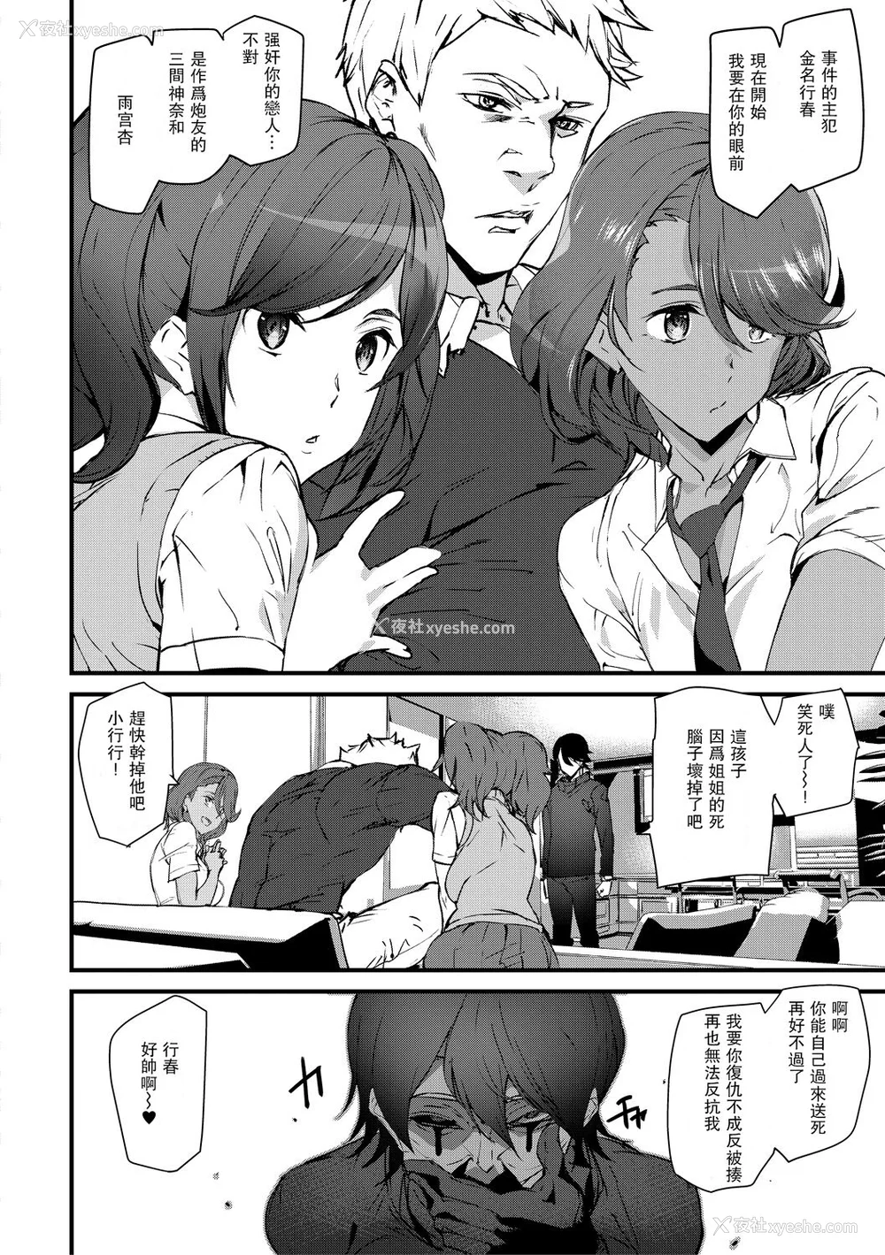 128P - [アシオミマサト] 记忆陵辱 [DL版] [重嵌 瓜皮汉化]