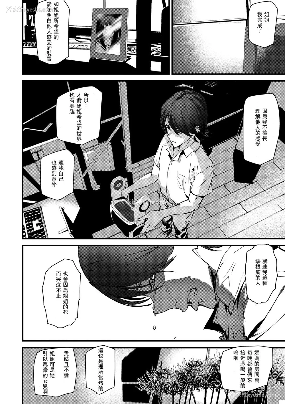 130P - [アシオミマサト] 记忆陵辱 [DL版] [重嵌 瓜皮汉化]