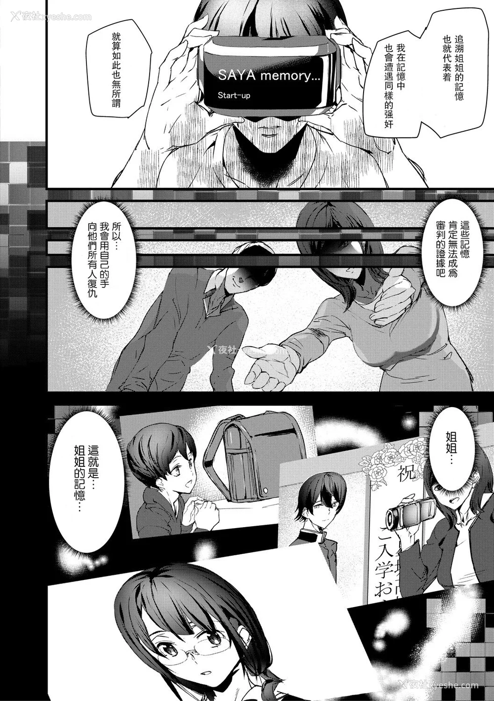 132P - [アシオミマサト] 记忆陵辱 [DL版] [重嵌 瓜皮汉化]