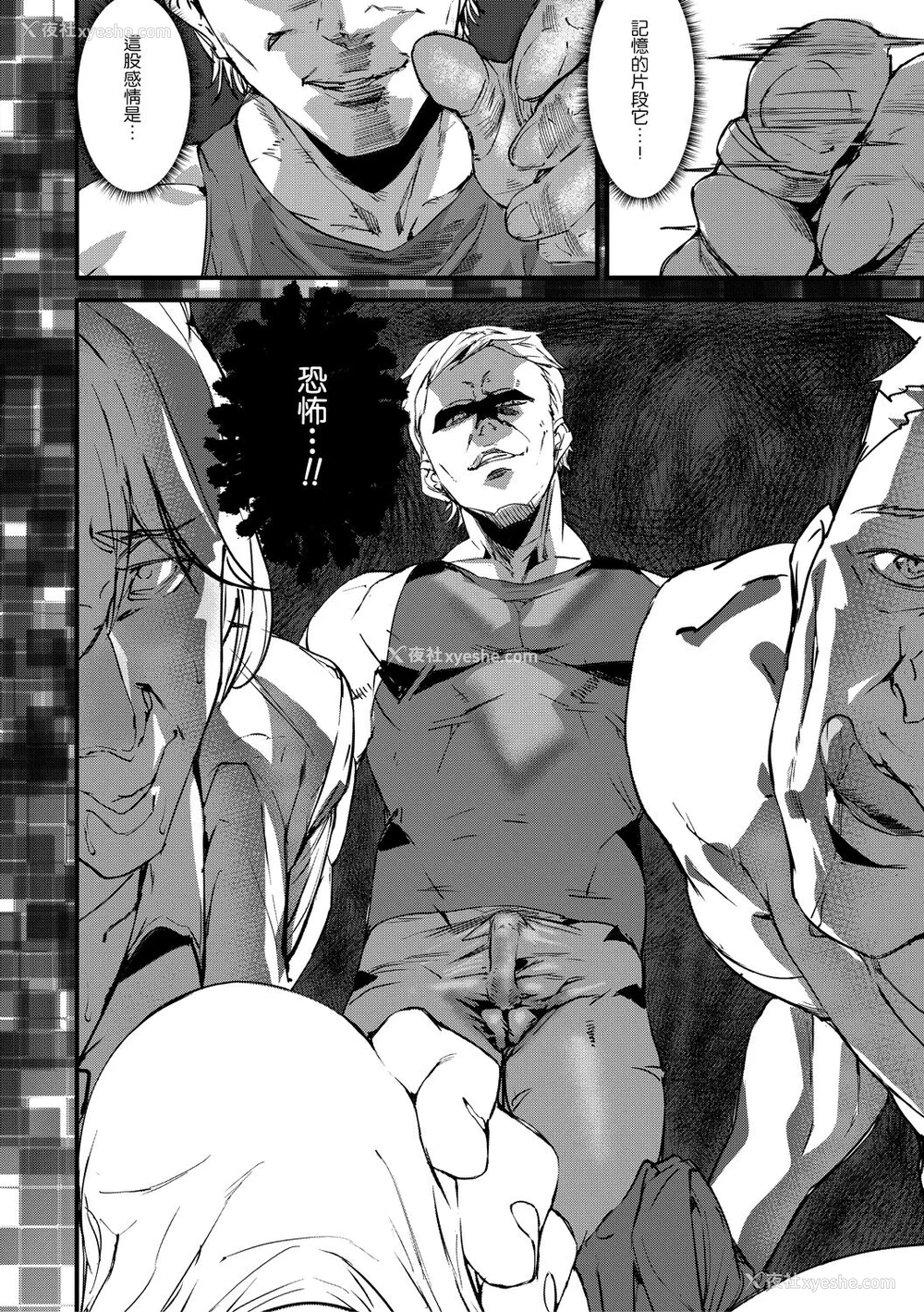 134P - [アシオミマサト] 记忆陵辱 [DL版] [重嵌 瓜皮汉化]