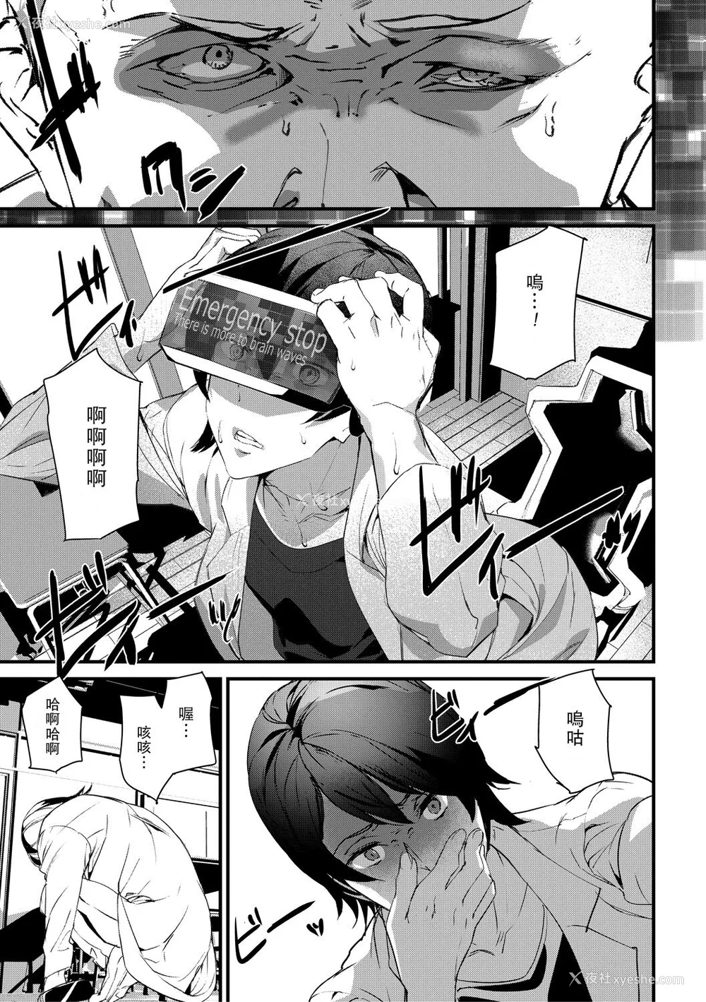 147P - [アシオミマサト] 记忆陵辱 [DL版] [重嵌 瓜皮汉化]